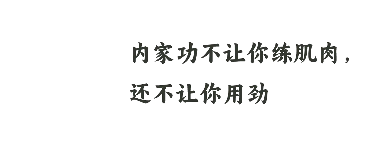 3 练肌肉